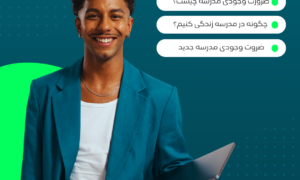 فلسفه مدرسه